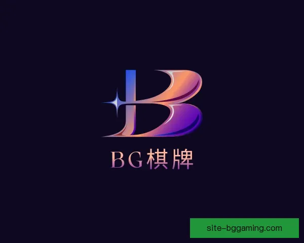 了解BG棋牌